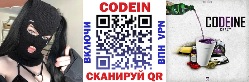 Кодеин напиток Lean (лин) Луга