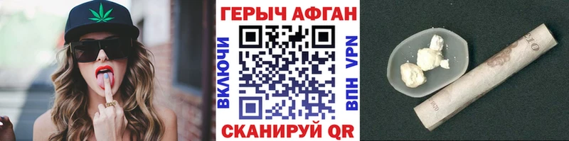 ГЕРОИН Афган Луга