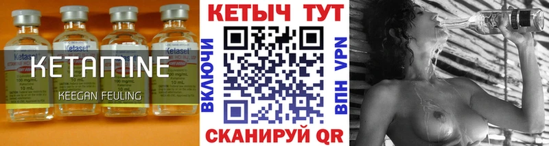 Кетамин VHQ Луга
